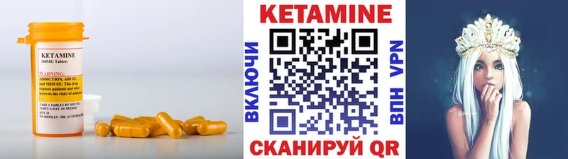 Кетамин ketamine где продают наркотики Курск